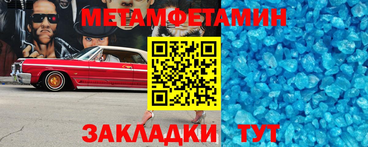 Амфетамин Розовый Сланцы