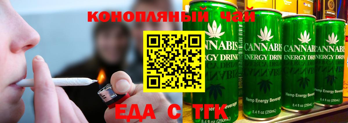 Сланцы  Canna-Cookies конопля  Вход с VPN 