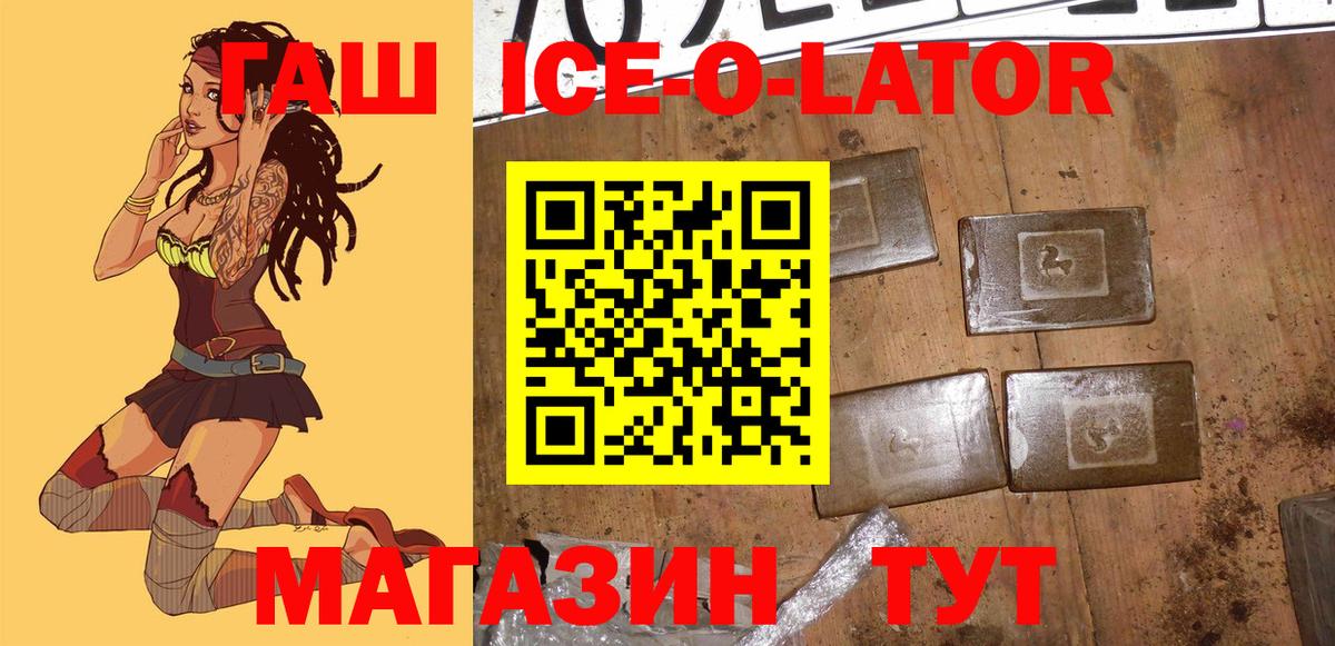 ГАШ VHQ Сланцы