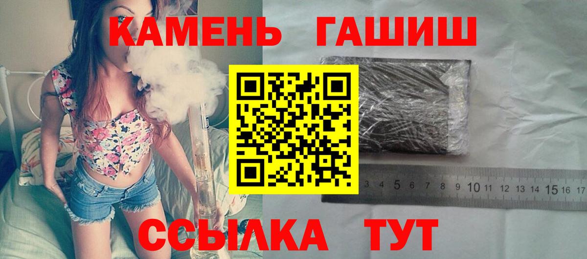 ГАШ гашик  Вход с VPN  Сланцы  ГАШ  ГАШ hashish 