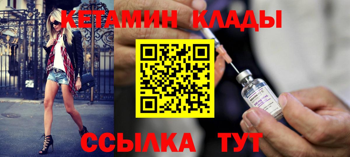 Кетамин VHQ Сланцы