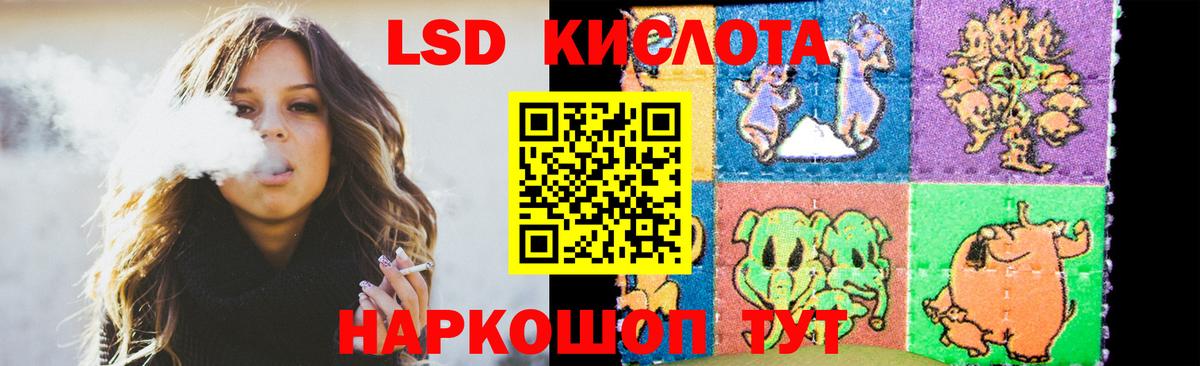 Лсд 25 экстази кислота Сланцы