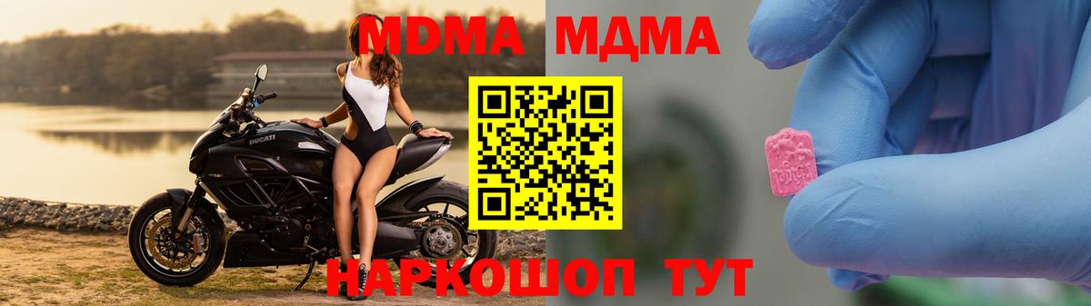 МДМА молли Сланцы
