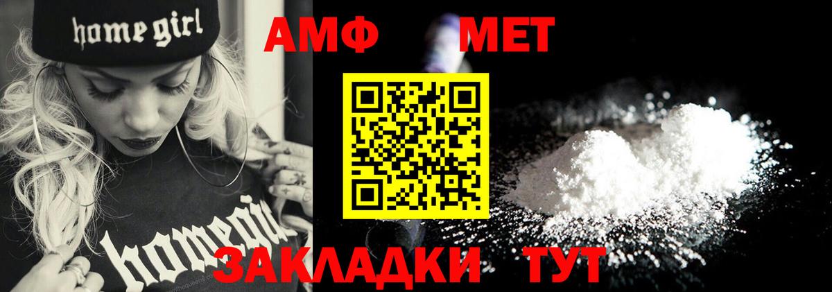 МЕТАМФЕТАМИН винт Сланцы