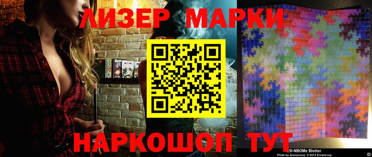 Марки NBOMe 1,5мг  Вход с VPN  Сланцы  Марки NBOMe 1,5мг 